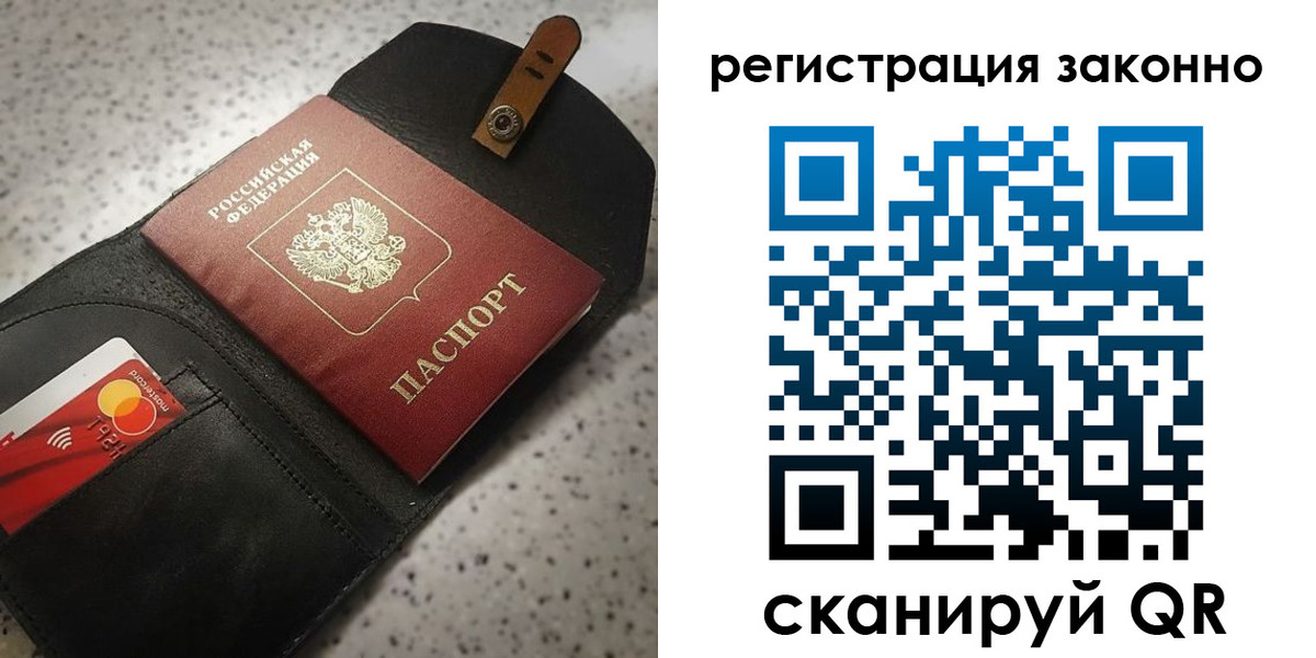 временная прописка в Сертолово
