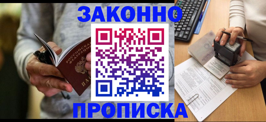 прописка от собственника в Сертолово