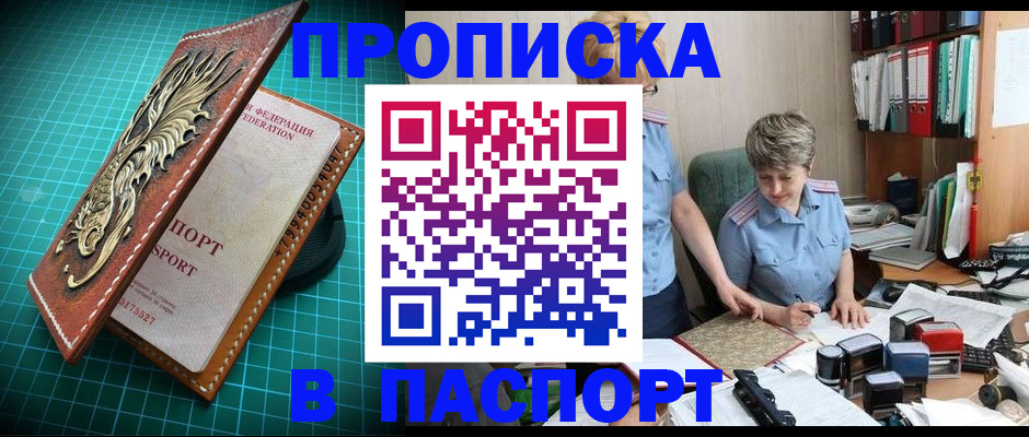 прописка гарантия в Сертолово
